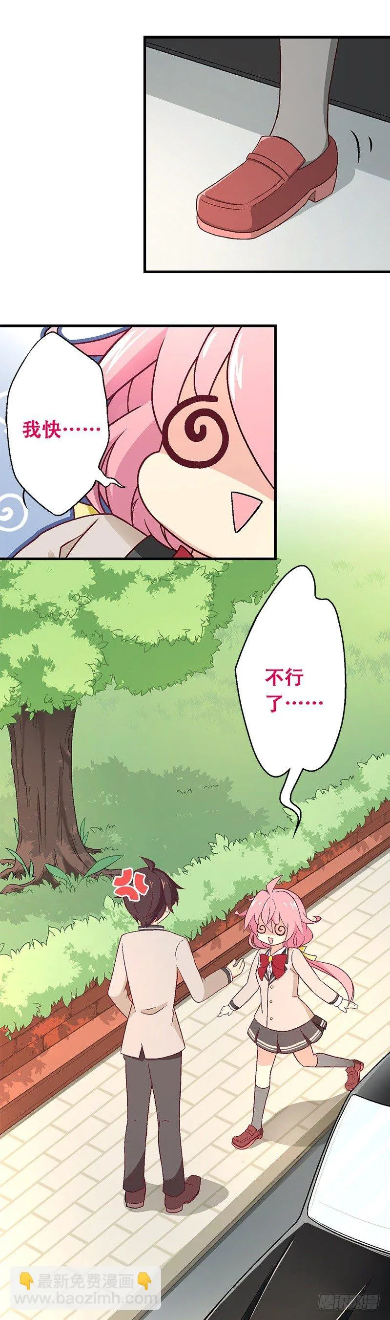 第一课：餐桌礼仪 第13页