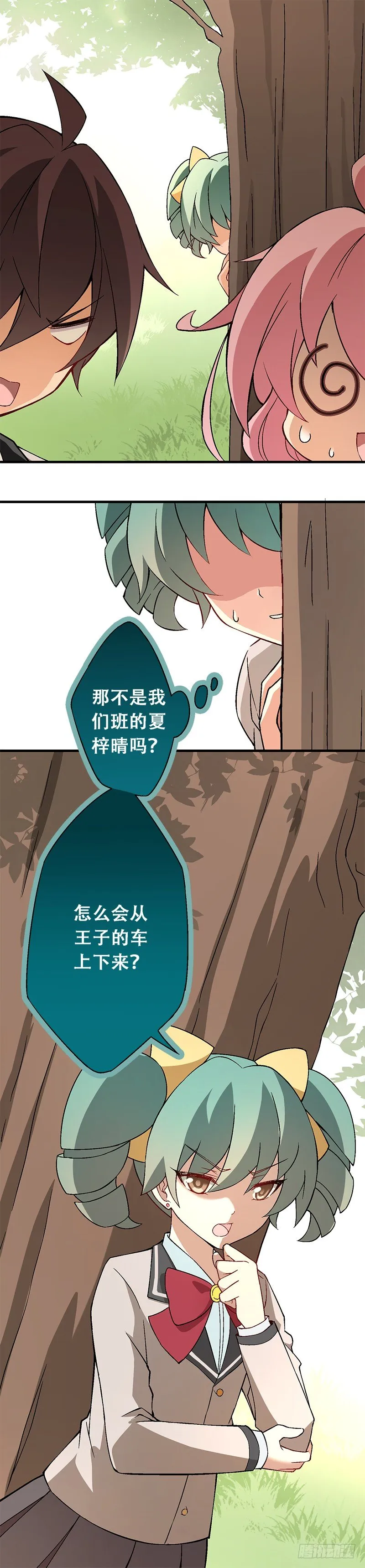 第一课：餐桌礼仪 第14页