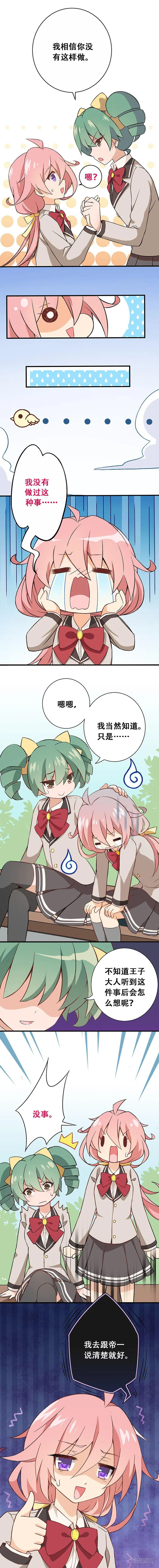 第三课：潜入普通班 第5页