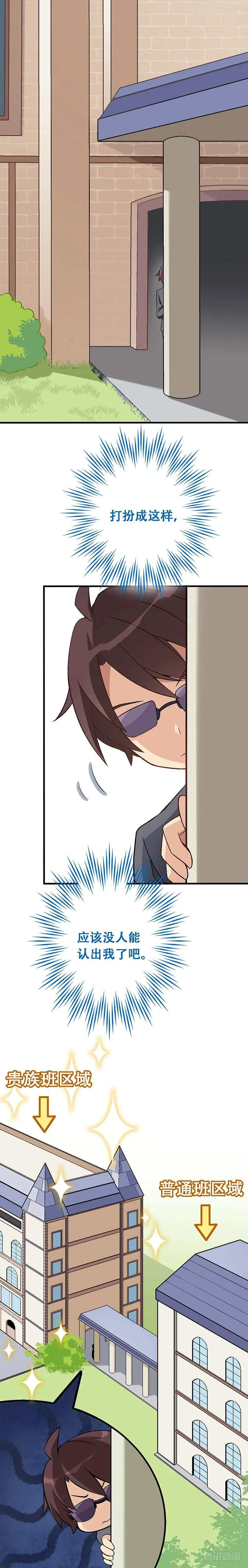 第四课：意外被擒 第2页
