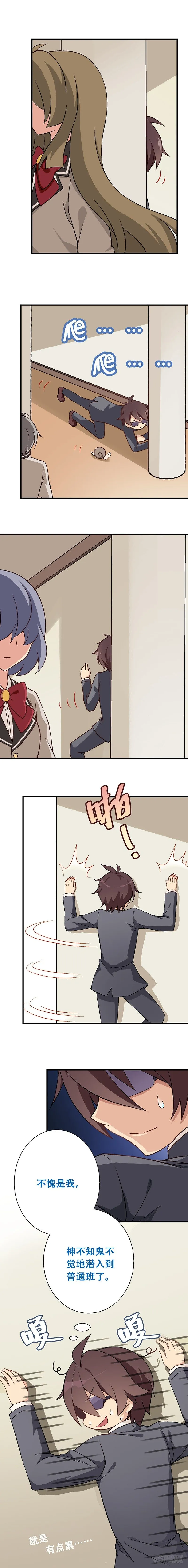 第四课：意外被擒 第3页