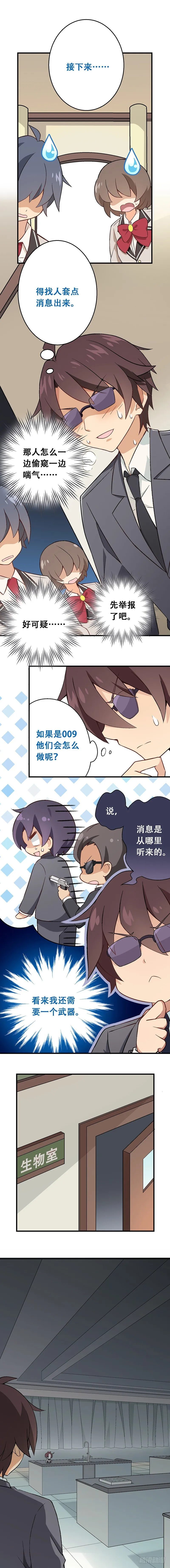 第四课：意外被擒 第4页