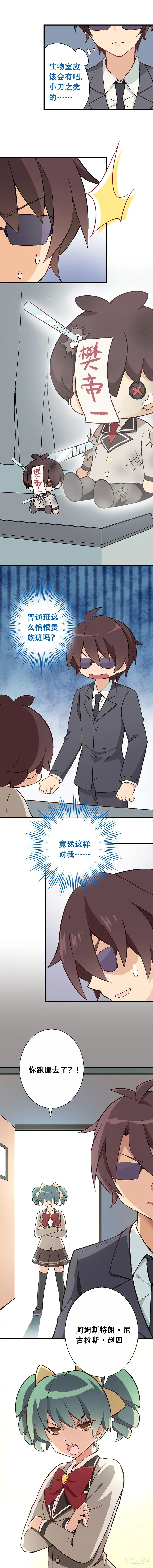 第四课：意外被擒 第5页