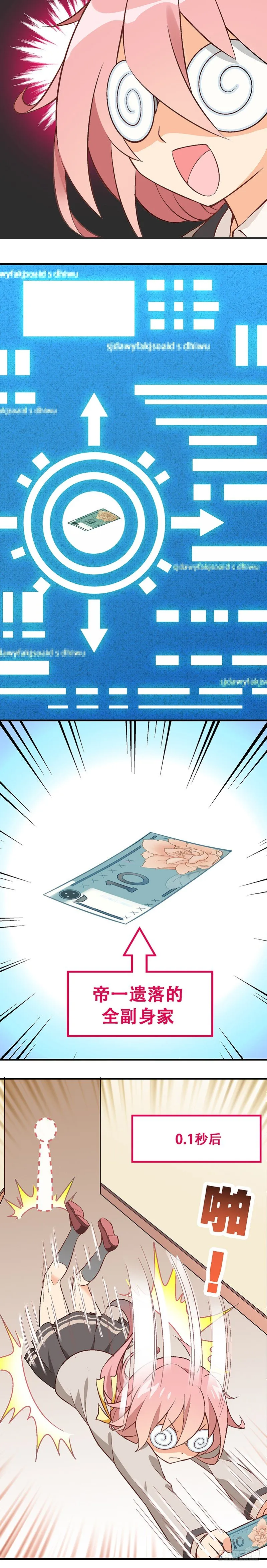 第四课：意外被擒 第10页
