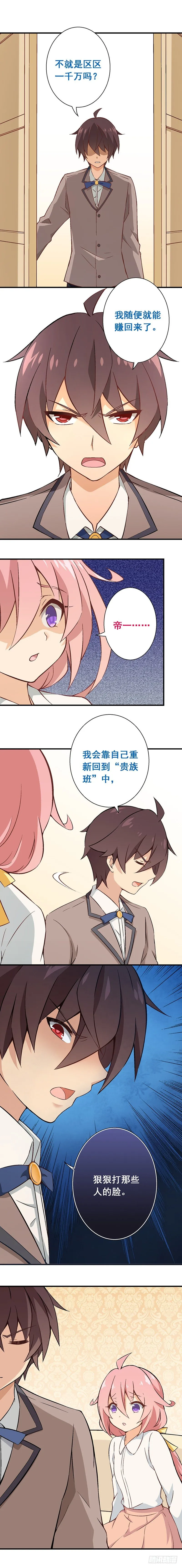 第六课：真相暴露 第10页