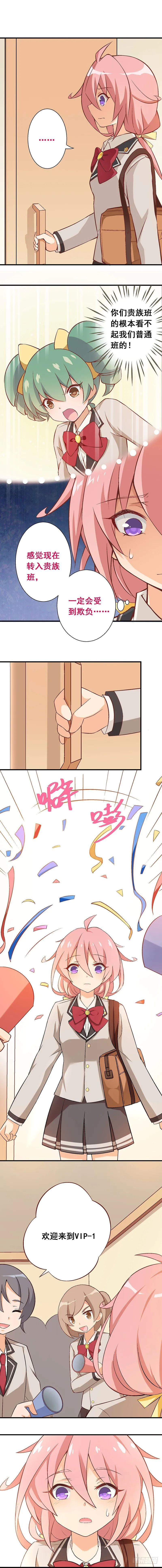 第七课：调入贵族班 第6页