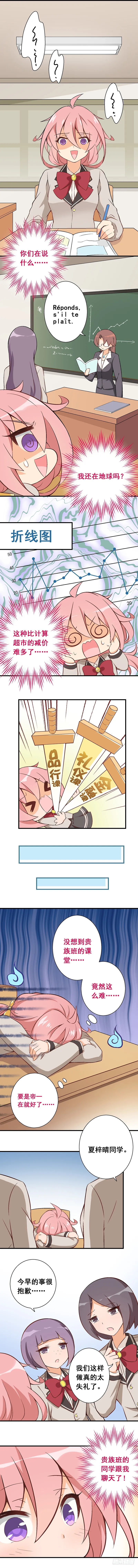 第八课：意外？人为？ 第2页