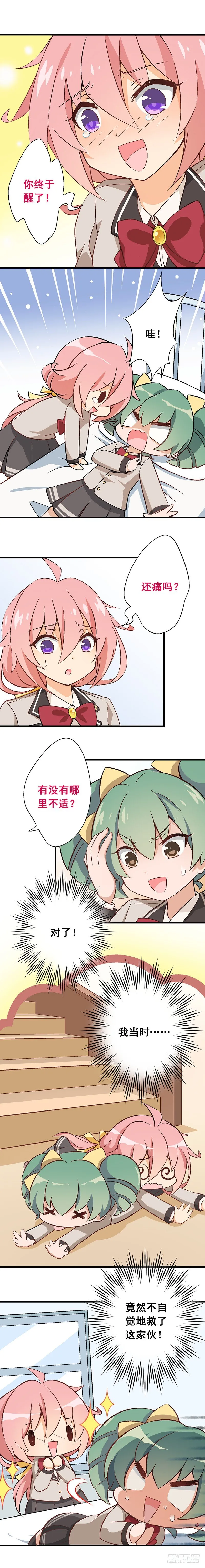 第八课：意外？人为？ 第7页