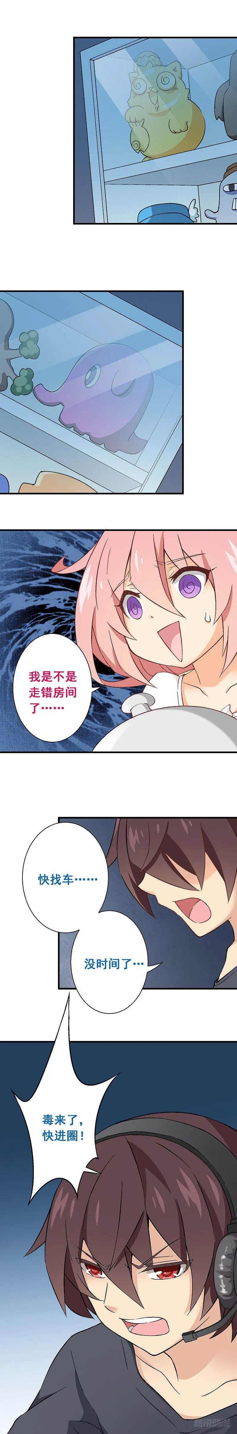第十课：隐约的心疼 第2页