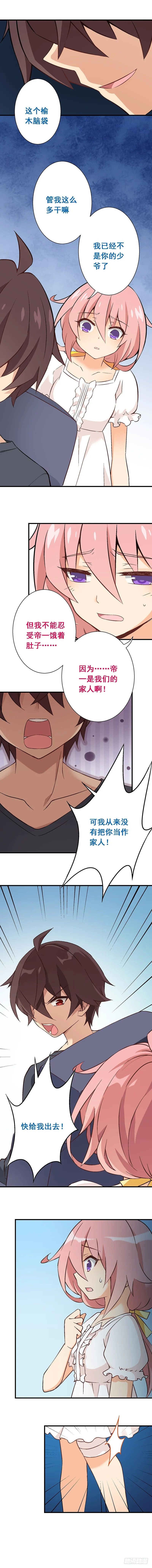 第十课：隐约的心疼 第4页