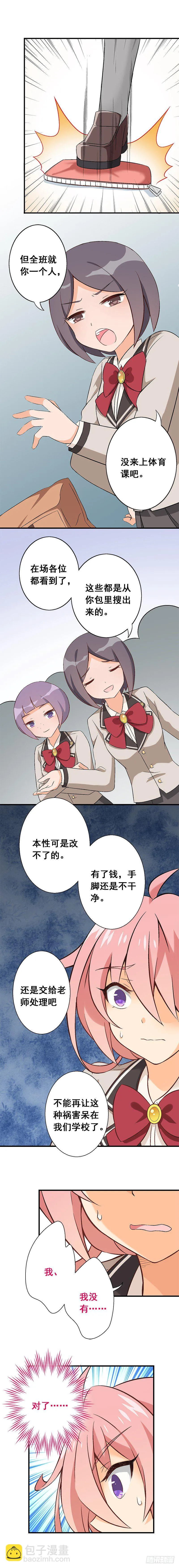 第十二课：马千洛登场 第2页