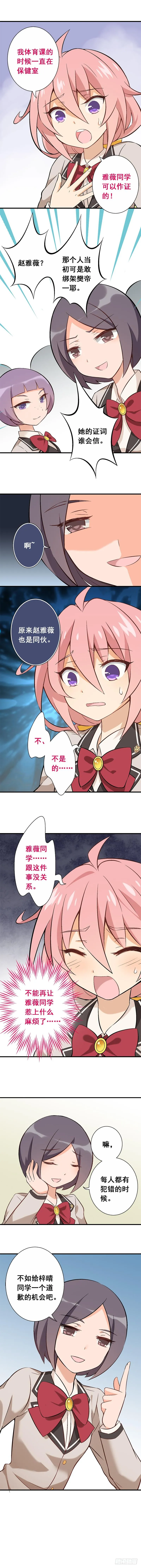 第十二课：马千洛登场 第3页