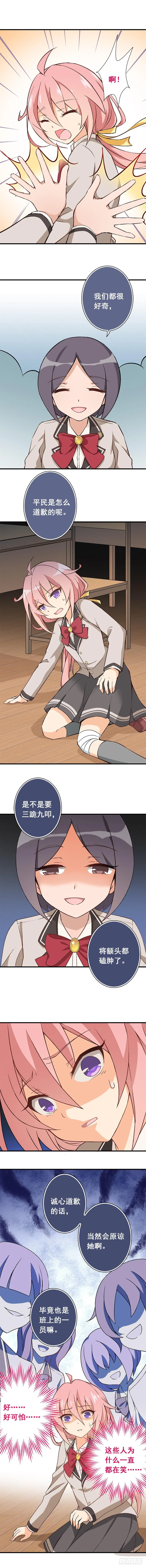 第十二课：马千洛登场 第4页