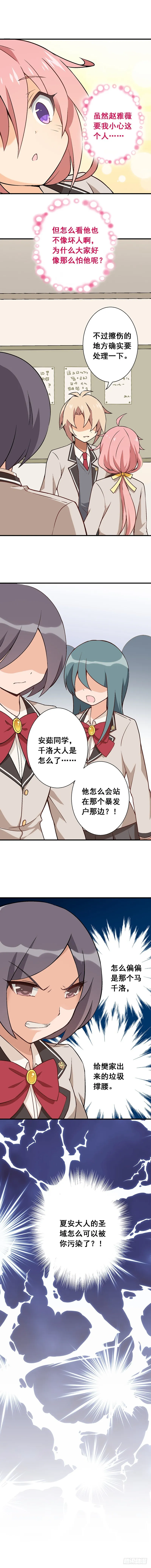 第十三课：英雄救美 第3页