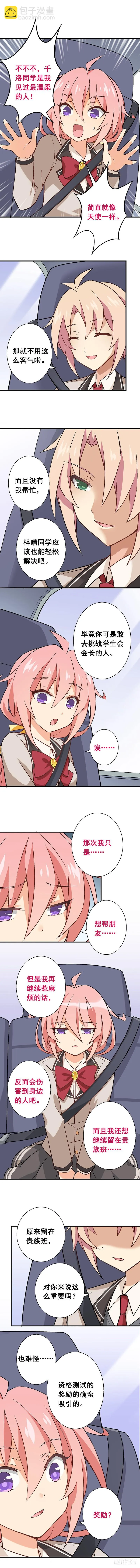 第十三课：英雄救美 第5页