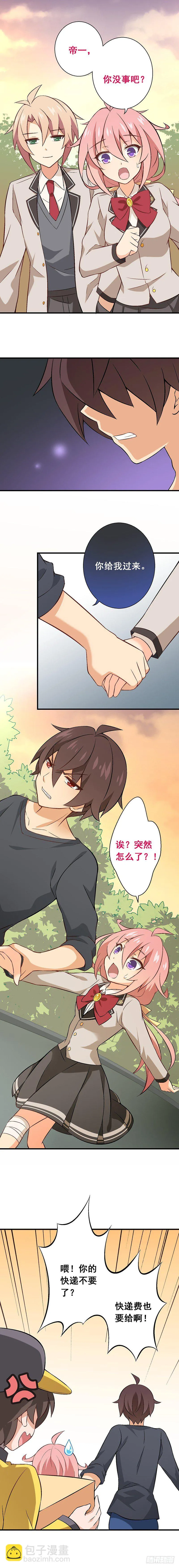 第十四课：扒出真面目 第2页