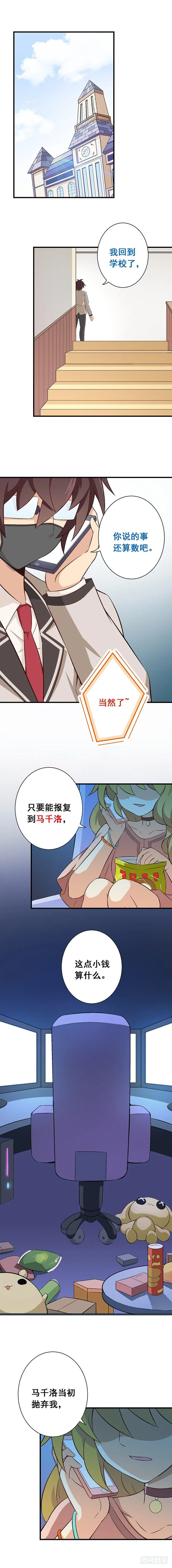 第十六课：青梅竹马？ 第2页