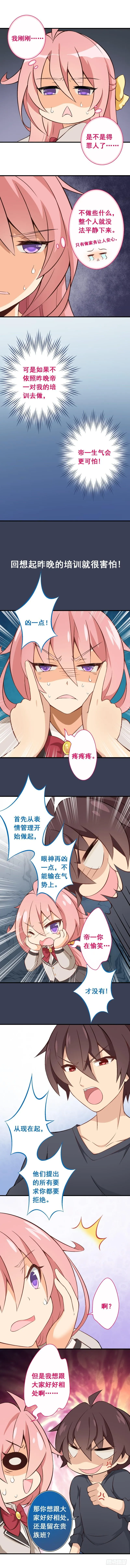 第十八课：大小姐的模样 第4页
