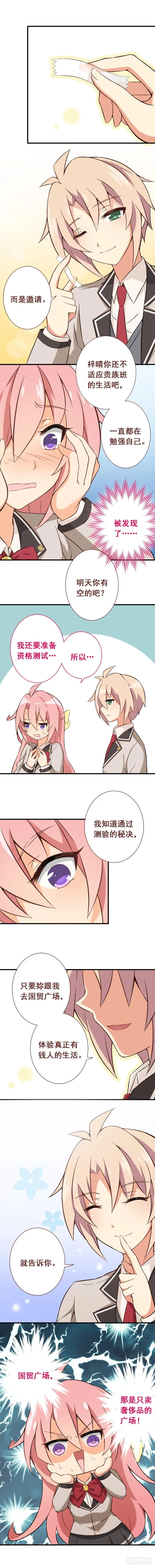 第十九课：周日约会 第5页