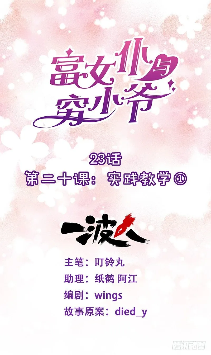 第二十课：实践教学① 第1页