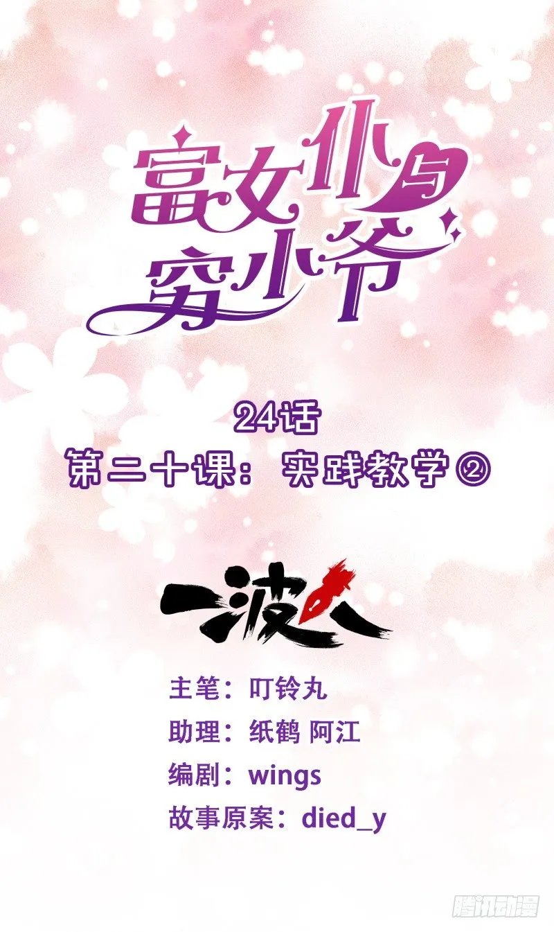 第二十课：实践教学② 第1页