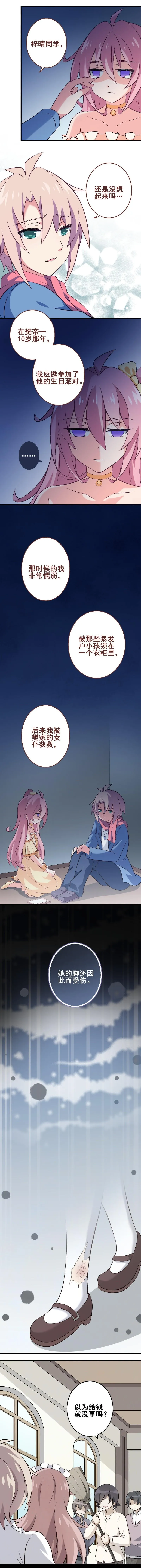 第二十二课：我的真命天女 第4页
