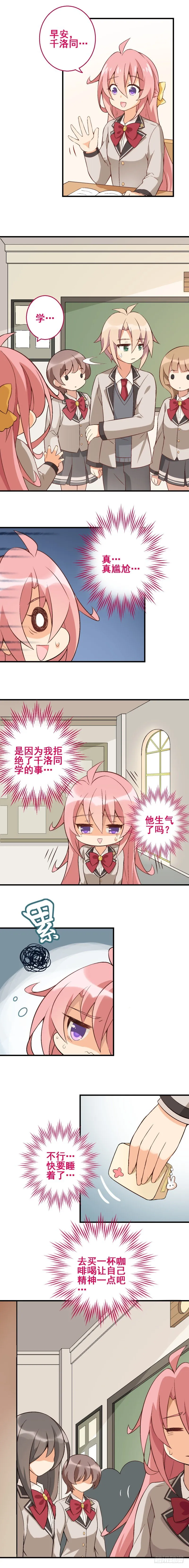 第二十五课：要为自己努力 第4页