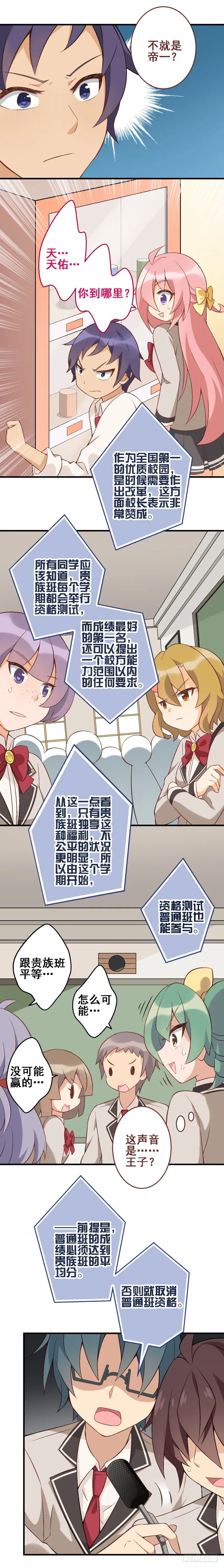 第二十六课：平民反身的机会 第4页