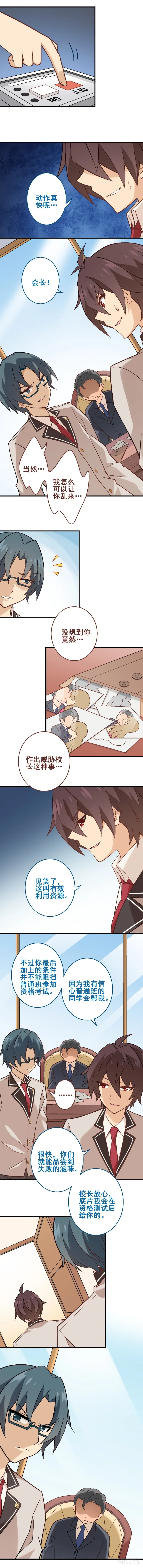 第二十六课：平民反身的机会 第5页