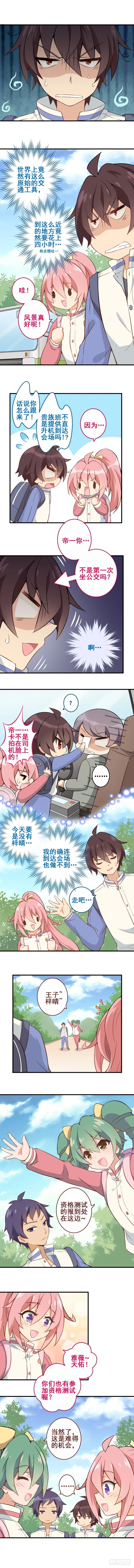 第二十九课：资格测试开始！ 第2页