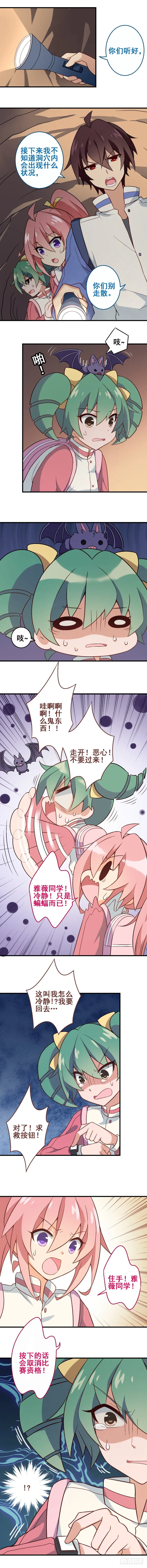 第三十课：越野求生赛② 第3页