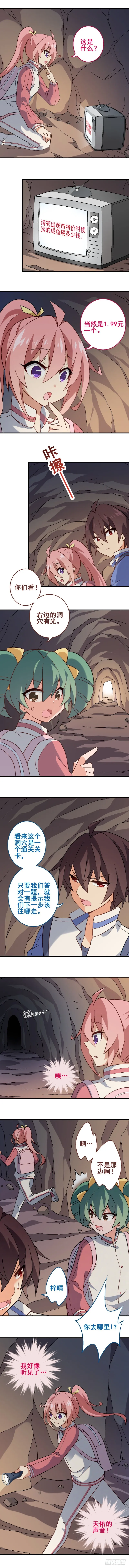 第三十课：越野求生赛② 第5页