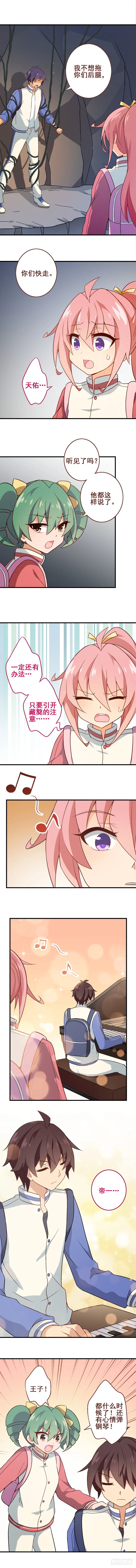 第三十课：越野求生赛④ 第2页