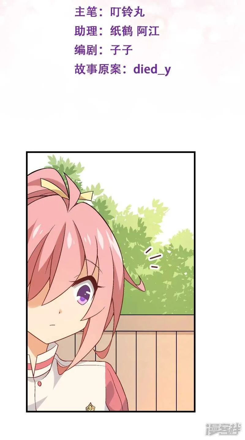 第三十课：越野求生赛⑥ 第2页