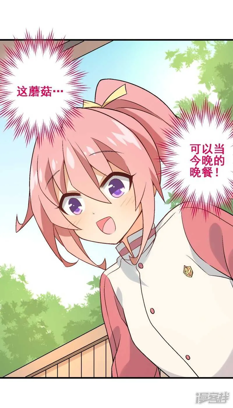 第三十课：越野求生赛⑥ 第4页