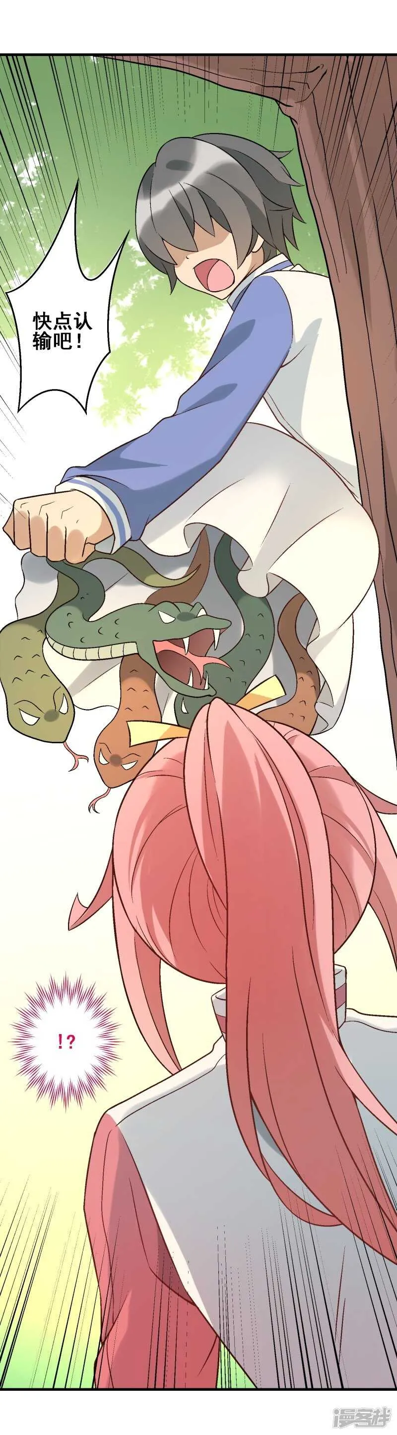 第三十课：越野求生赛⑥ 第7页
