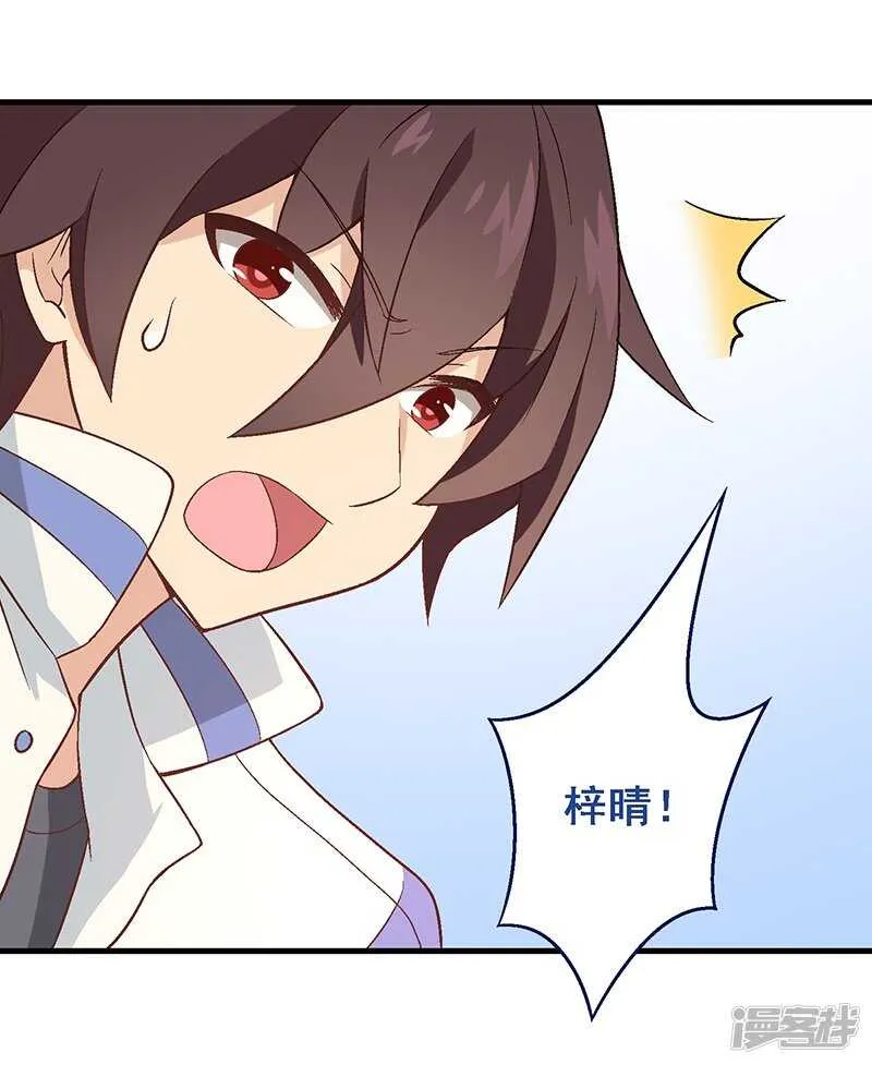 第三十课：越野求生赛⑥ 第8页