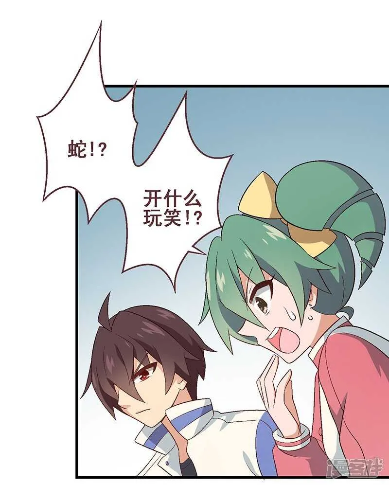 第三十课：越野求生赛⑥ 第13页