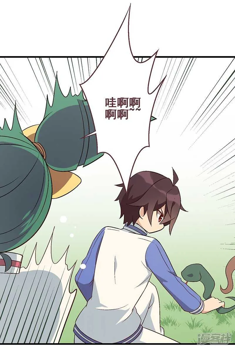 第三十课：越野求生赛⑥ 第14页