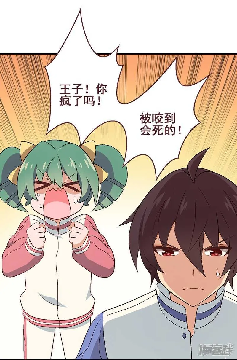 第三十课：越野求生赛⑥ 第15页