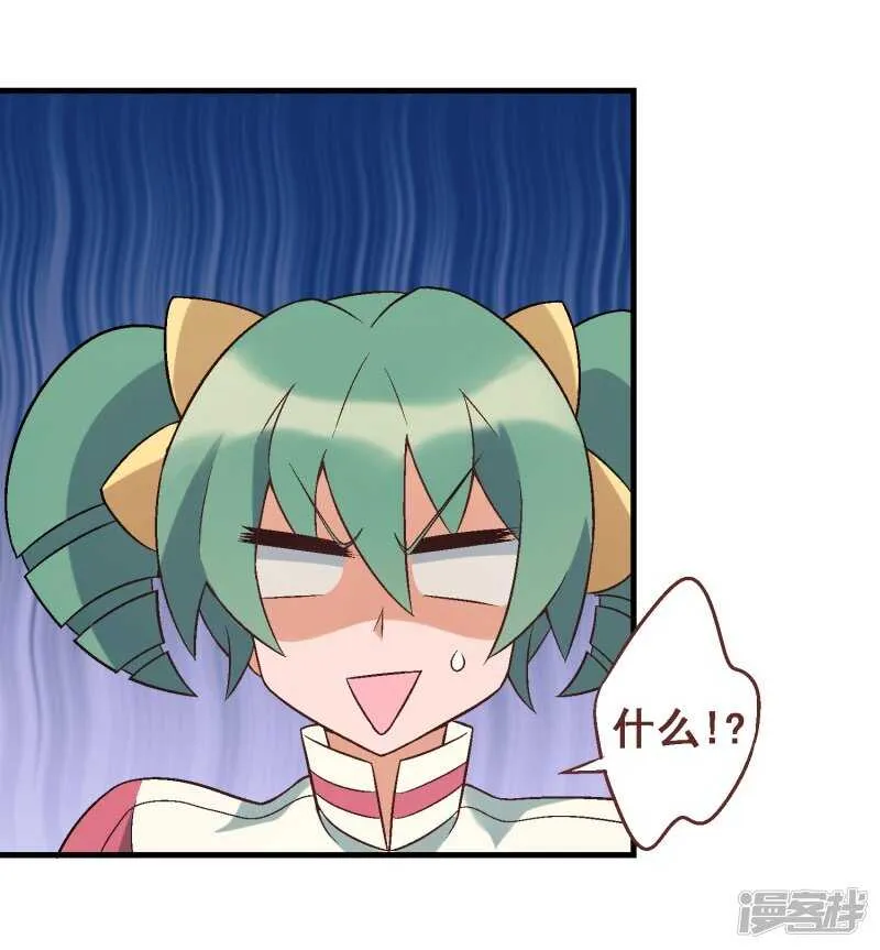 第三十课：越野求生赛⑥ 第17页