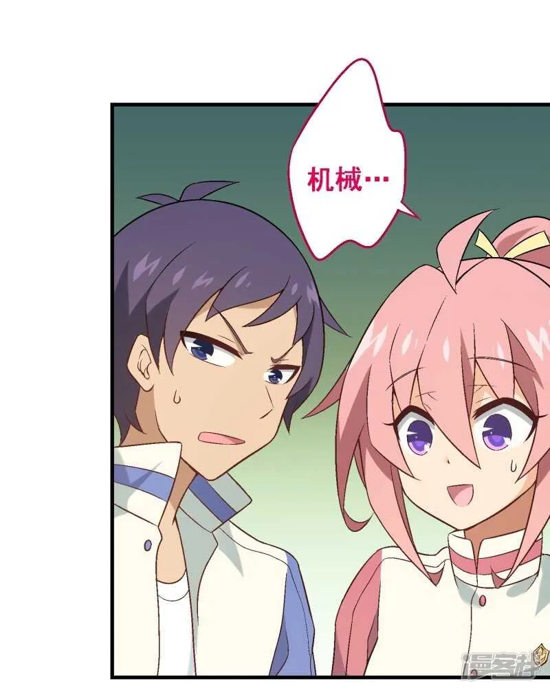 第三十课：越野求生赛⑥ 第18页