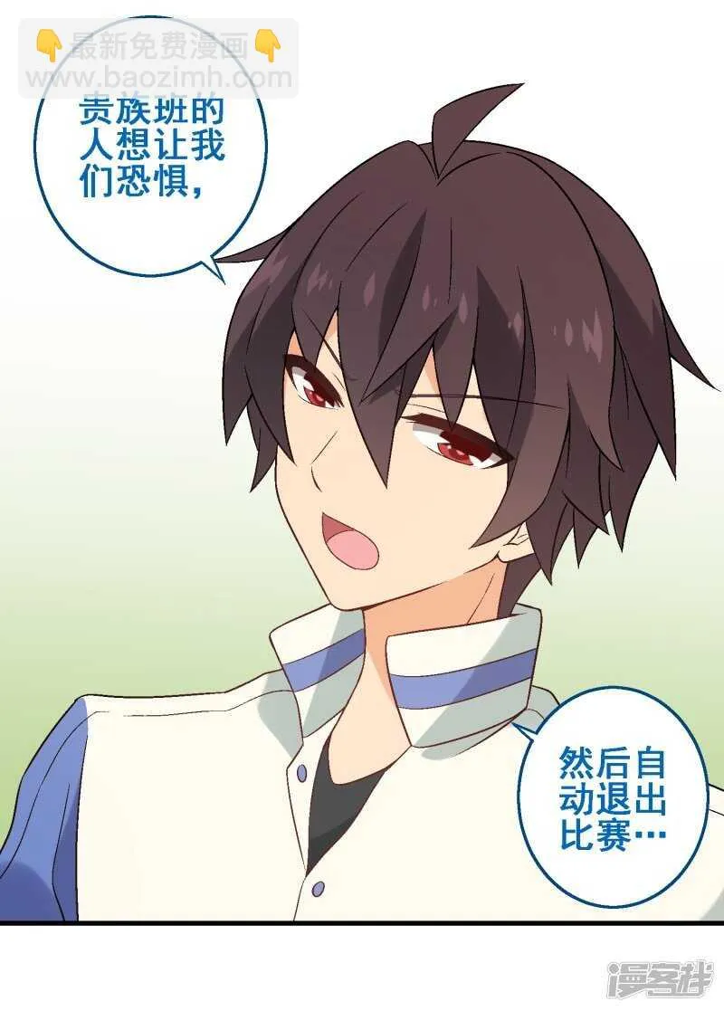 第三十课：越野求生赛⑥ 第19页