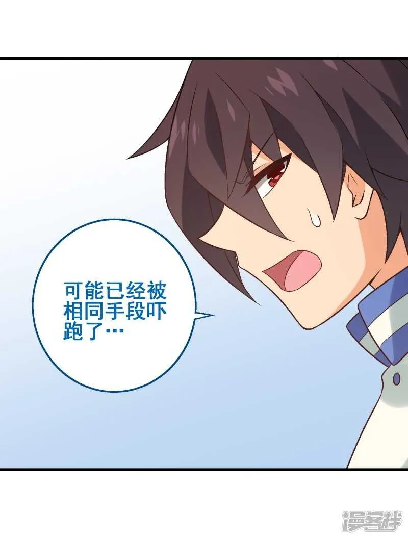 第三十课：越野求生赛⑥ 第22页