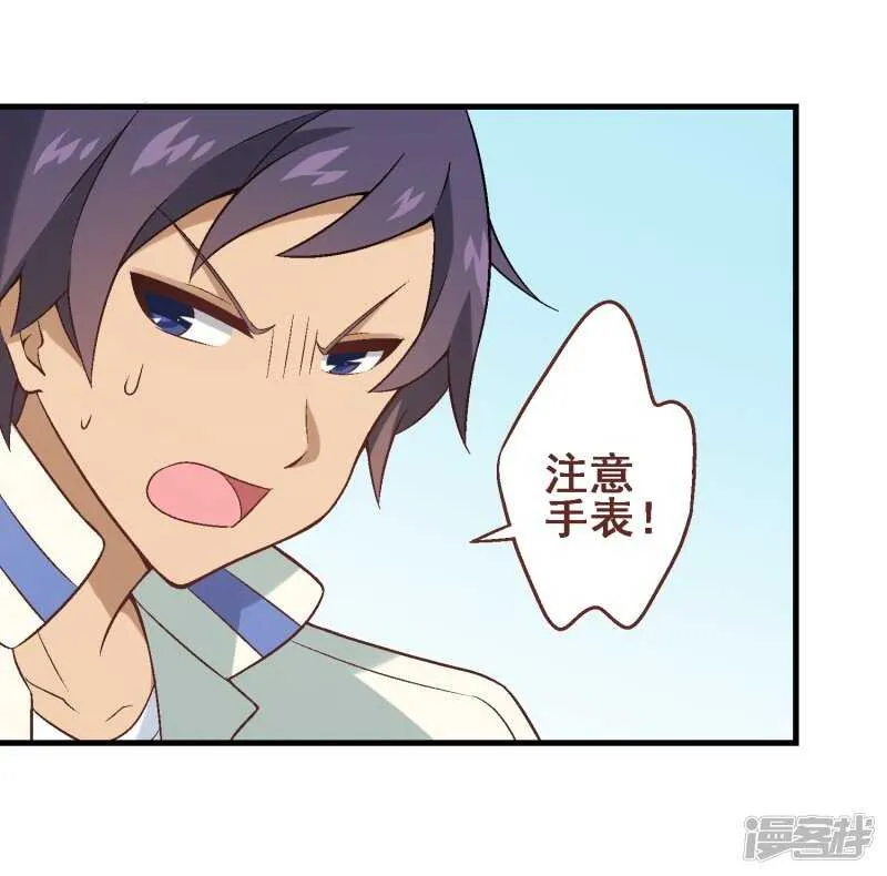 第三十课：越野求生赛⑥ 第24页