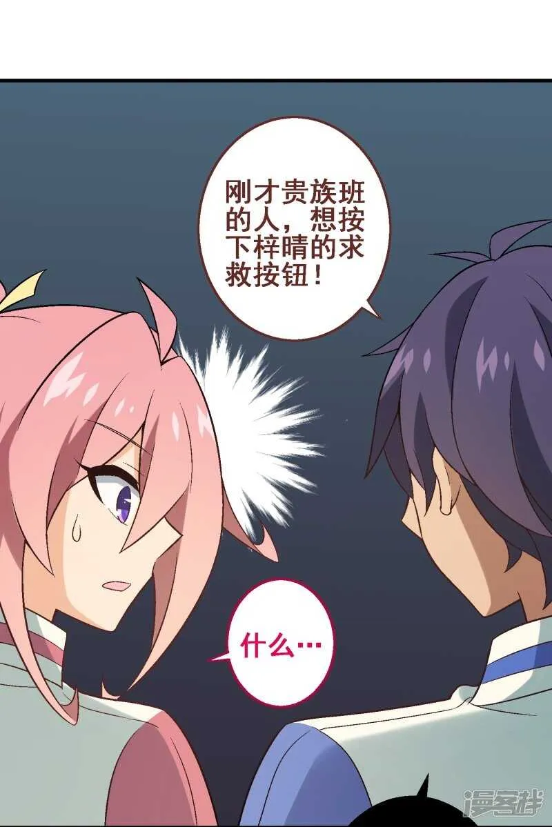 第三十课：越野求生赛⑥ 第25页