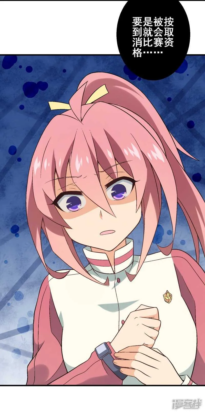 第三十课：越野求生赛⑥ 第26页