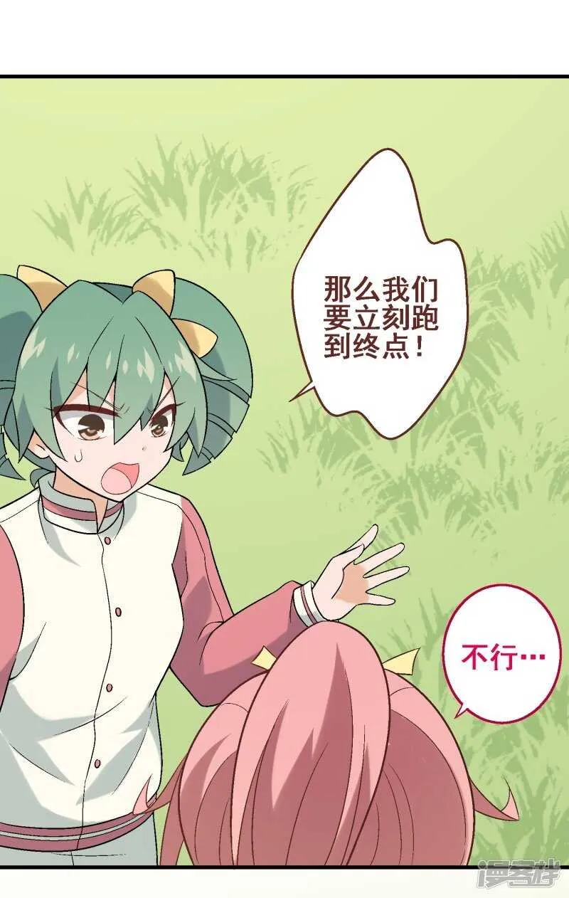 第三十课：越野求生赛⑥ 第27页