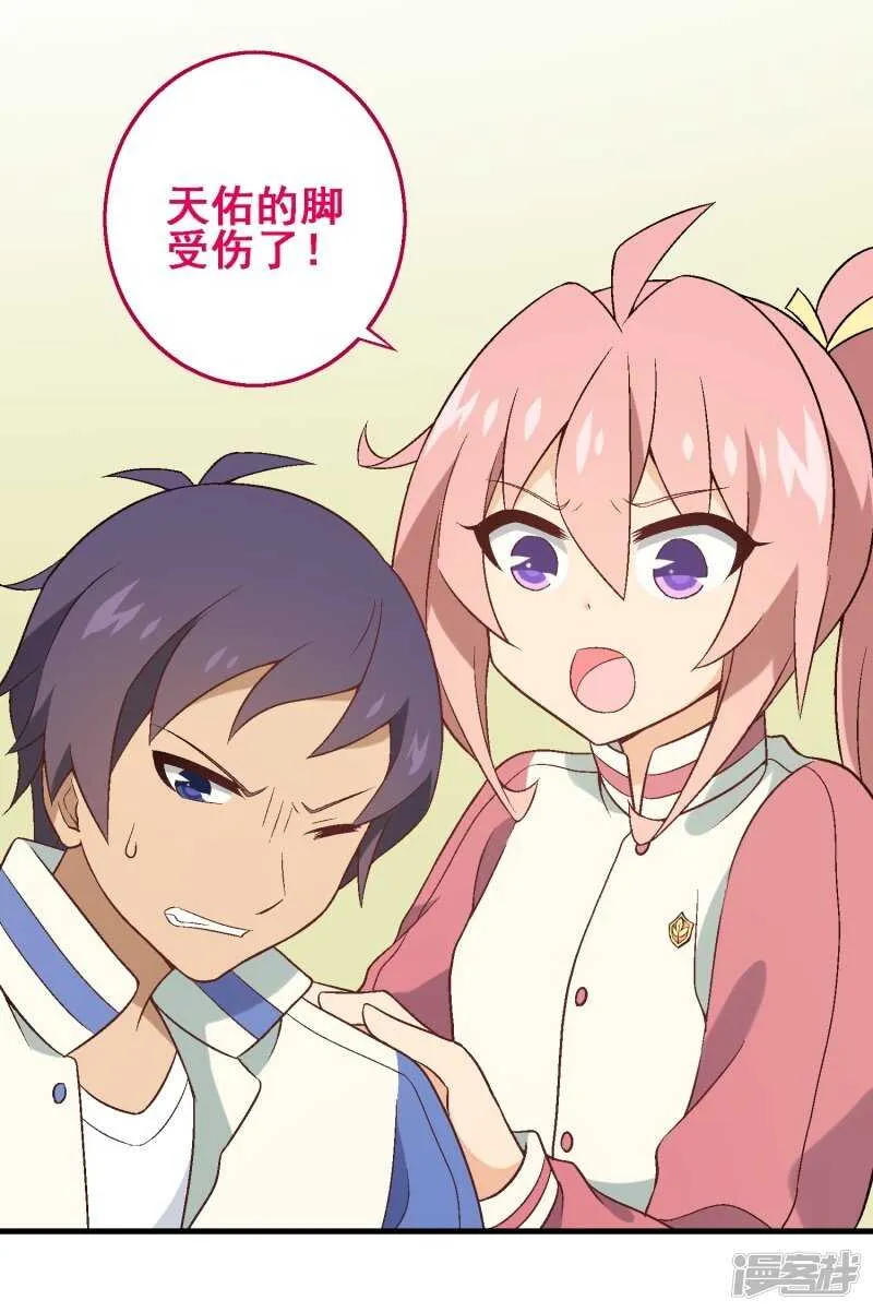 第三十课：越野求生赛⑥ 第28页