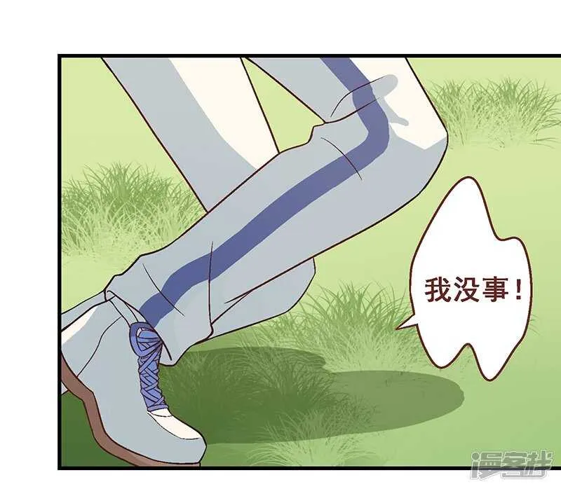 第三十课：越野求生赛⑥ 第29页